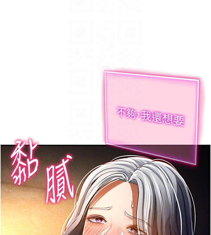 第25话-大肉棒让教授好兴奋 - 第90.jpg页