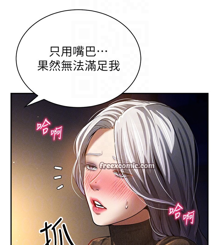 第25话-大肉棒让教授好兴奋 - 第96.jpg页