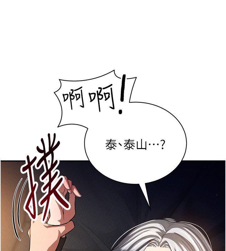 第25话-大肉棒让教授好兴奋 - 第98.jpg页