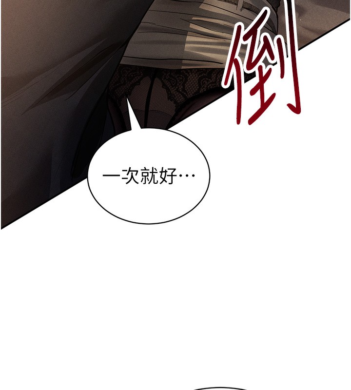 第25话-大肉棒让教授好兴奋 - 第100.jpg页