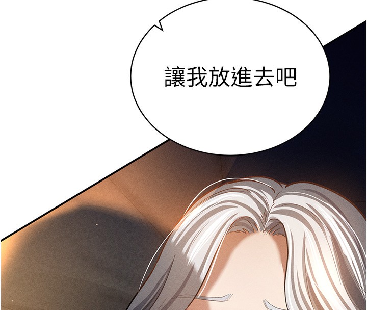 第25话-大肉棒让教授好兴奋 - 第101.jpg页