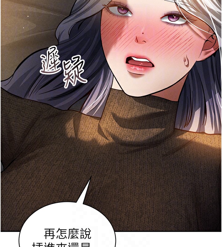 第25话-大肉棒让教授好兴奋 - 第102.jpg页