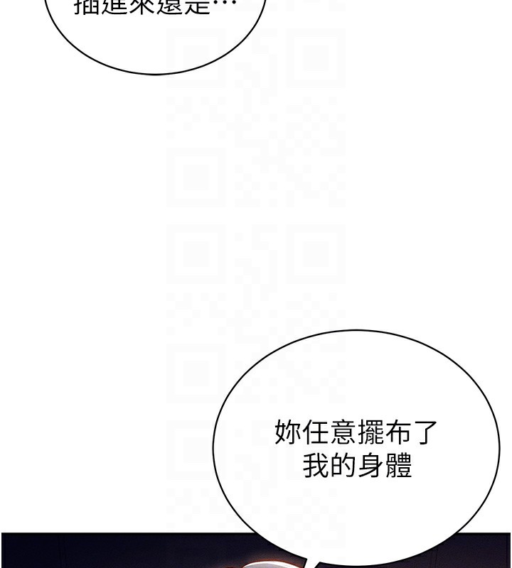 第25话-大肉棒让教授好兴奋 - 第103.jpg页