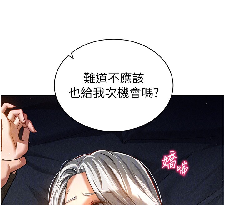 第25话-大肉棒让教授好兴奋 - 第105.jpg页
