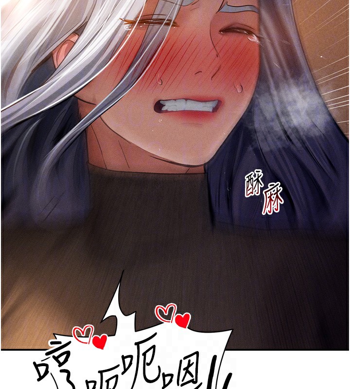第25话-大肉棒让教授好兴奋 - 第117.jpg页