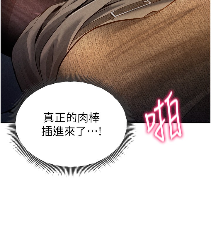 第25话-大肉棒让教授好兴奋 - 第120.jpg页