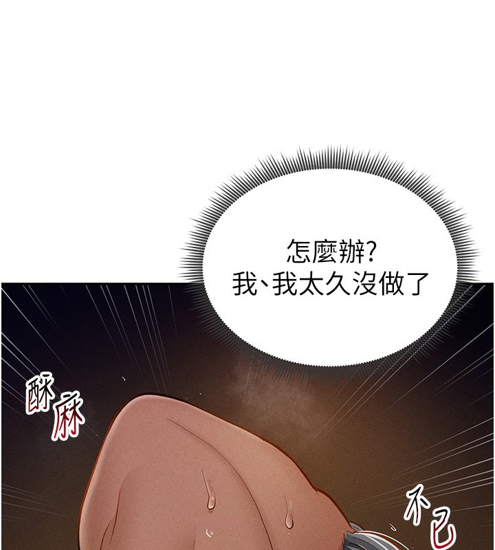 第25话-大肉棒让教授好兴奋 - 第122.jpg页