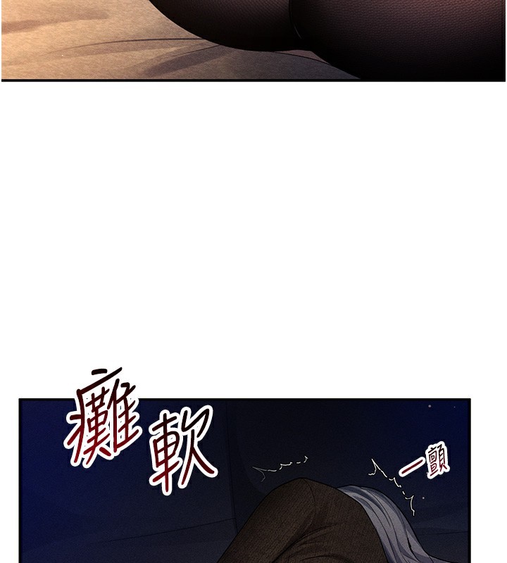 第25话-大肉棒让教授好兴奋 - 第140.jpg页