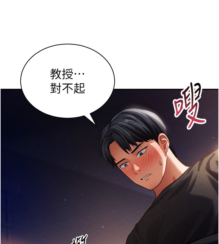 第25话-大肉棒让教授好兴奋 - 第143.jpg页