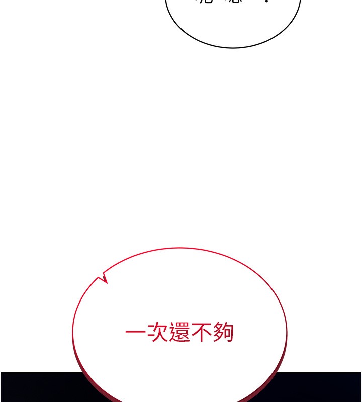 第25话-大肉棒让教授好兴奋 - 第145.jpg页