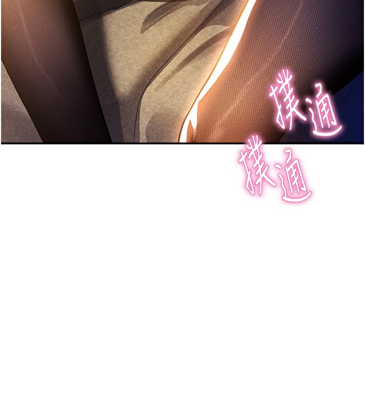 第25话-大肉棒让教授好兴奋 - 第148.jpg页
