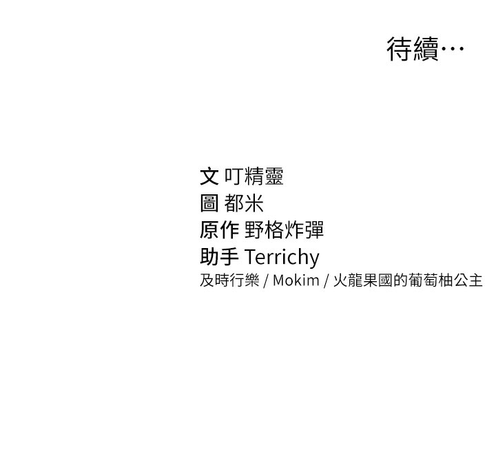 第25话-大肉棒让教授好兴奋 - 第150.jpg页
