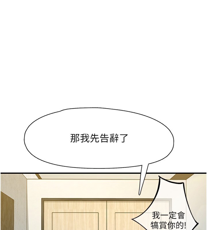第19话-欲求不满的蜜穴 - 第1.jpg页