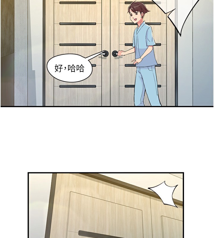 第19话-欲求不满的蜜穴 - 第2.jpg页