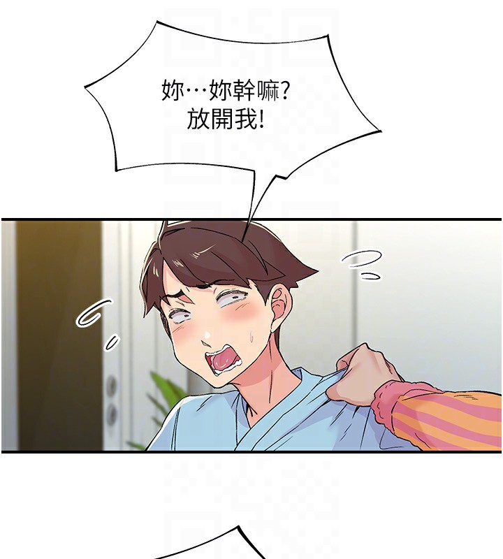 第19话-欲求不满的蜜穴 - 第13.jpg页