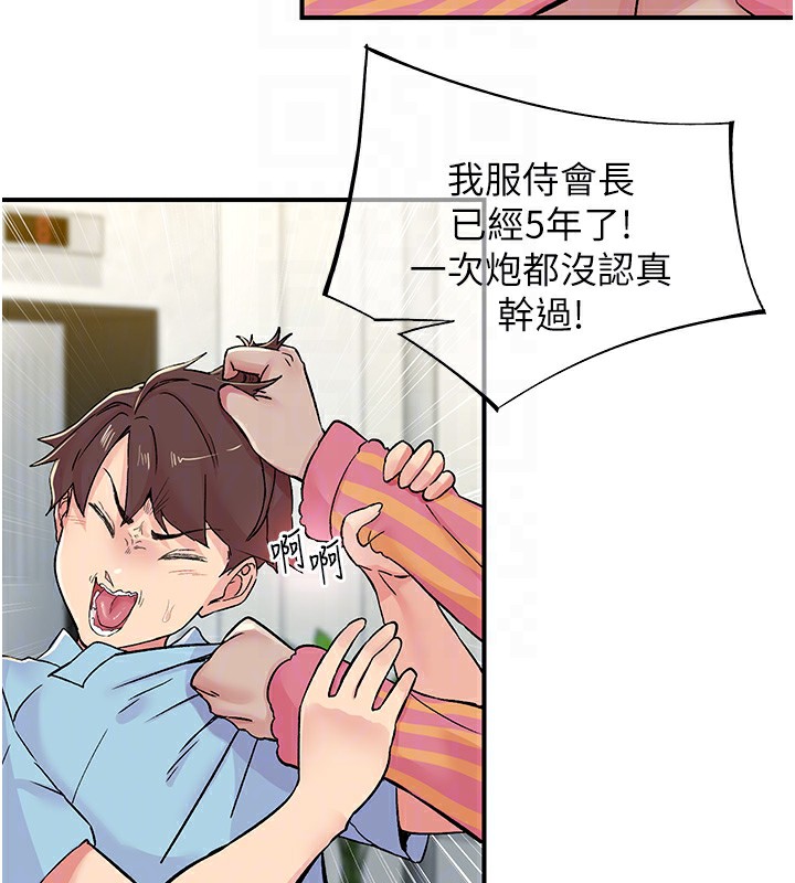 第19话-欲求不满的蜜穴 - 第15.jpg页