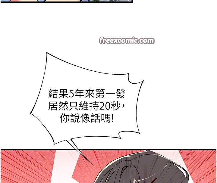 第19话-欲求不满的蜜穴 - 第16.jpg页