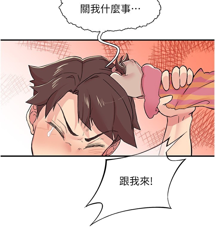 第19话-欲求不满的蜜穴 - 第18.jpg页