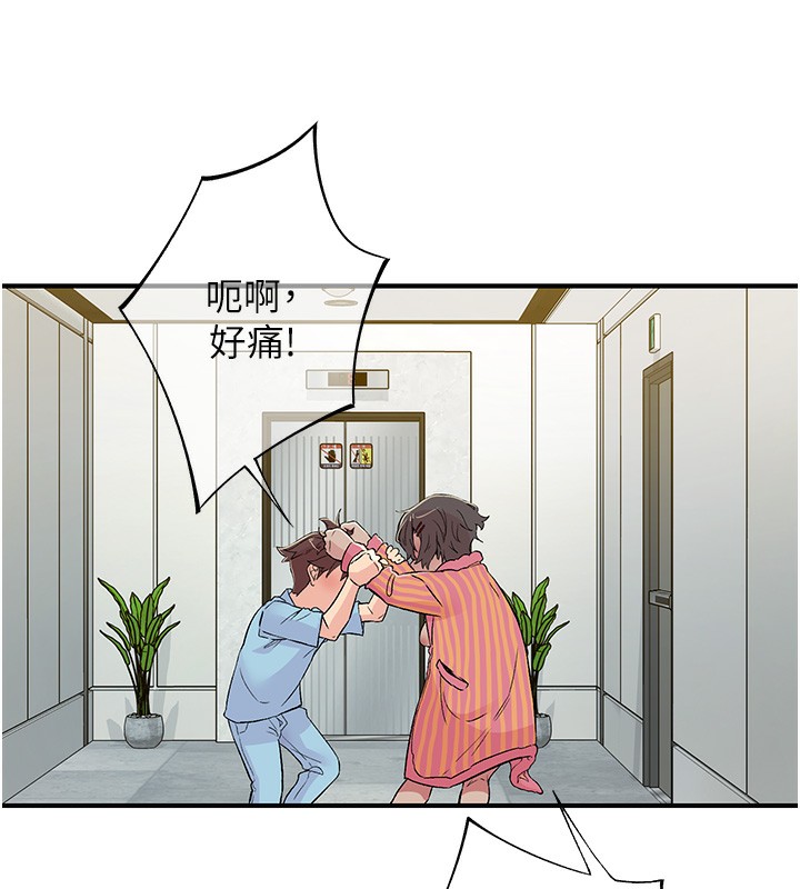 第19话-欲求不满的蜜穴 - 第20.jpg页