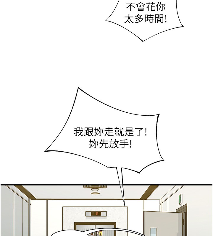 第19话-欲求不满的蜜穴 - 第21.jpg页