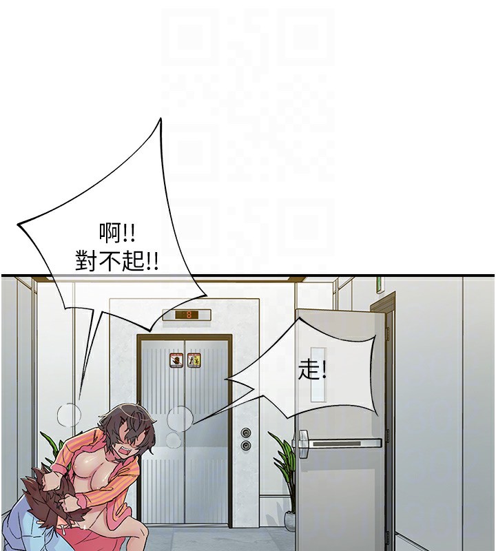第19话-欲求不满的蜜穴 - 第25.jpg页