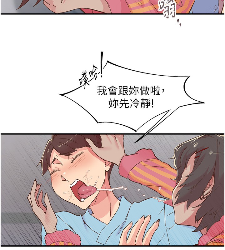 第19话-欲求不满的蜜穴 - 第33.jpg页