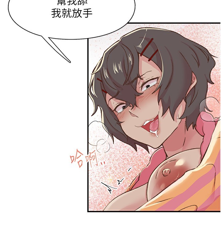 第19话-欲求不满的蜜穴 - 第37.jpg页