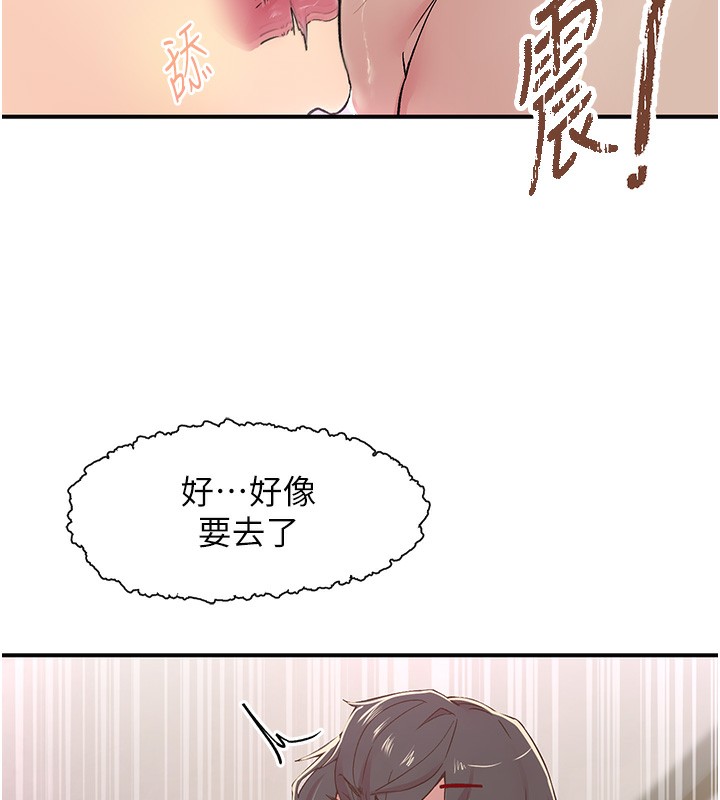 第19话-欲求不满的蜜穴 - 第46.jpg页