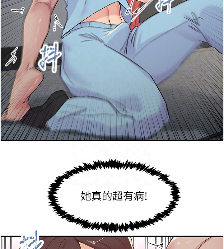 第19话-欲求不满的蜜穴 - 第51.jpg页
