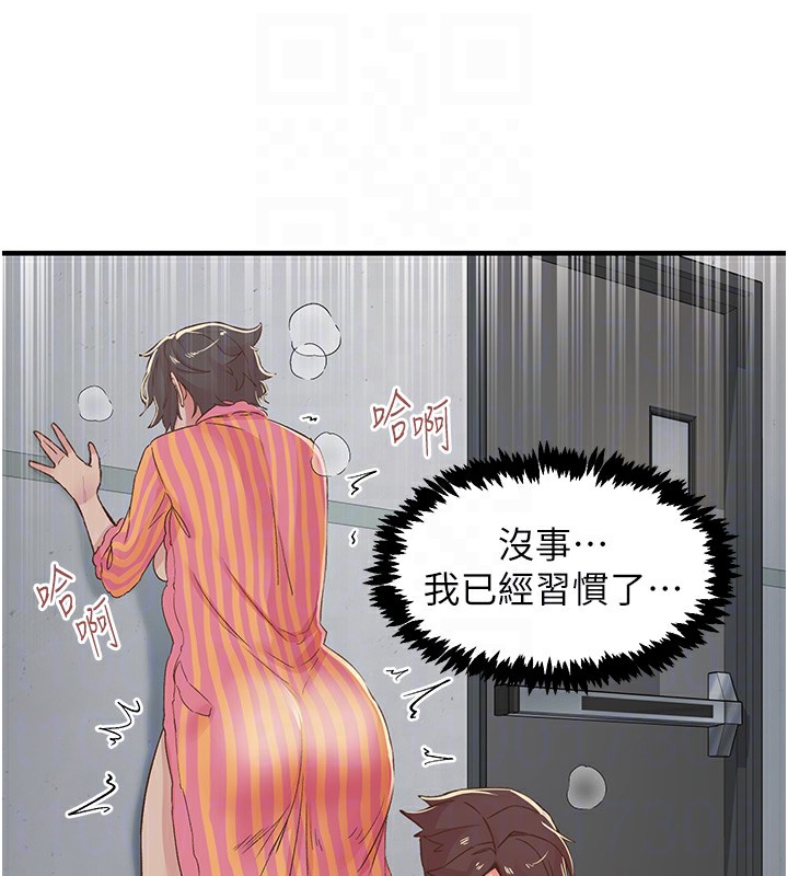 第19话-欲求不满的蜜穴 - 第61.jpg页