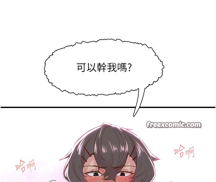 第19话-欲求不满的蜜穴 - 第64.jpg页