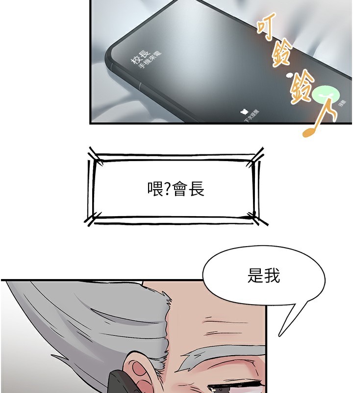 第19话-欲求不满的蜜穴 - 第73.jpg页