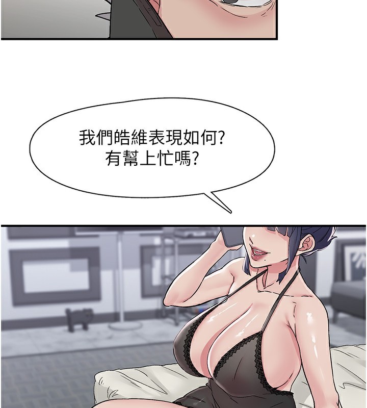 第19话-欲求不满的蜜穴 - 第74.jpg页