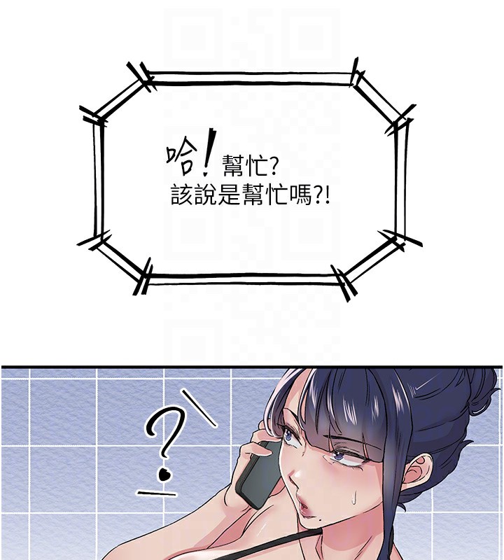 第19话-欲求不满的蜜穴 - 第76.jpg页