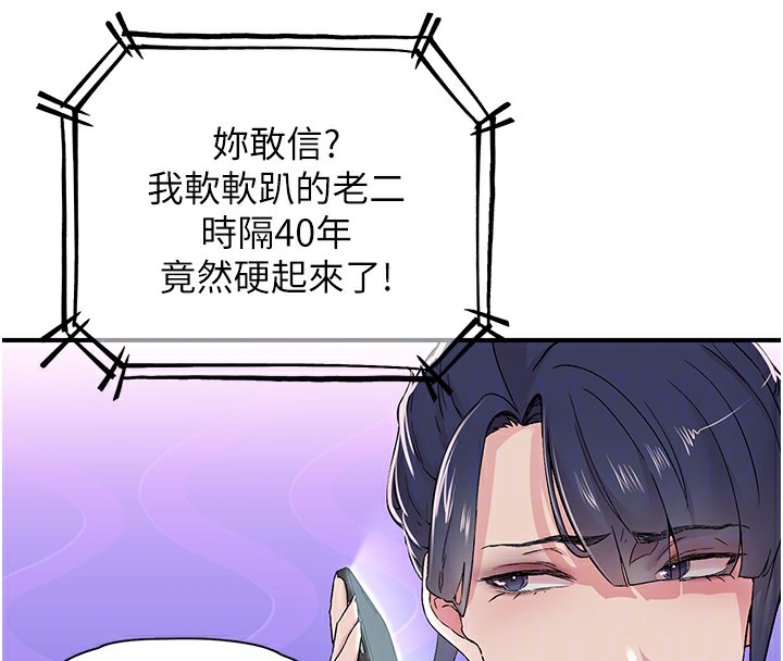 第19话-欲求不满的蜜穴 - 第79.jpg页