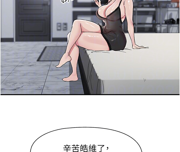 第19话-欲求不满的蜜穴 - 第84.jpg页