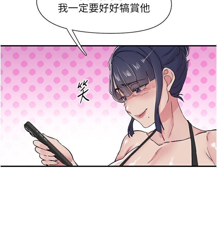 第19话-欲求不满的蜜穴 - 第85.jpg页