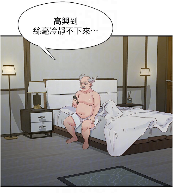 第19话-欲求不满的蜜穴 - 第88.jpg页
