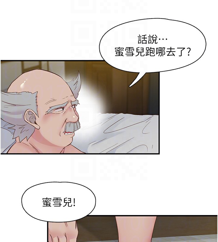 第19话-欲求不满的蜜穴 - 第89.jpg页