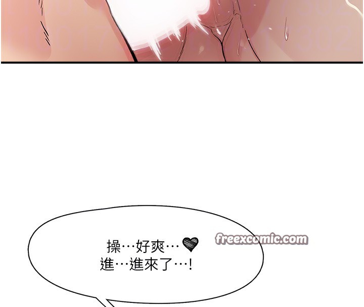 第19话-欲求不满的蜜穴 - 第96.jpg页