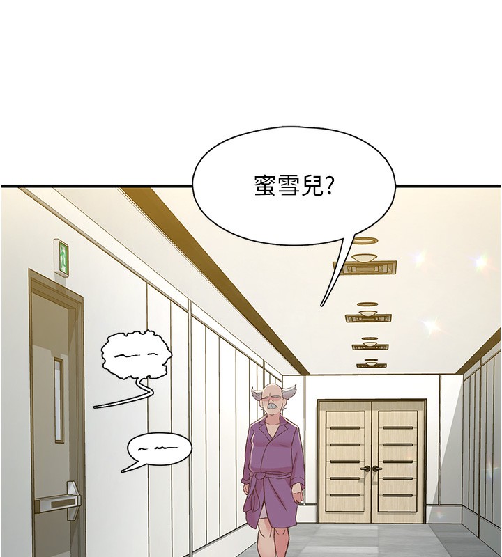 第19话-欲求不满的蜜穴 - 第111.jpg页