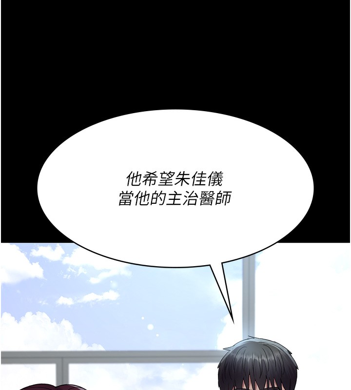 第99话-朋友妻不客气 - 第5.jpg页