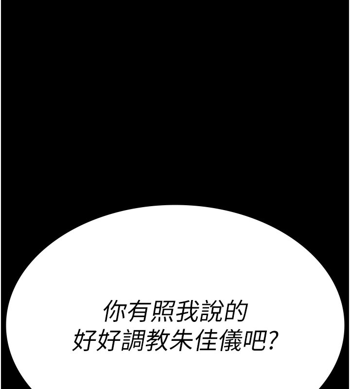 第99话-朋友妻不客气 - 第7.jpg页