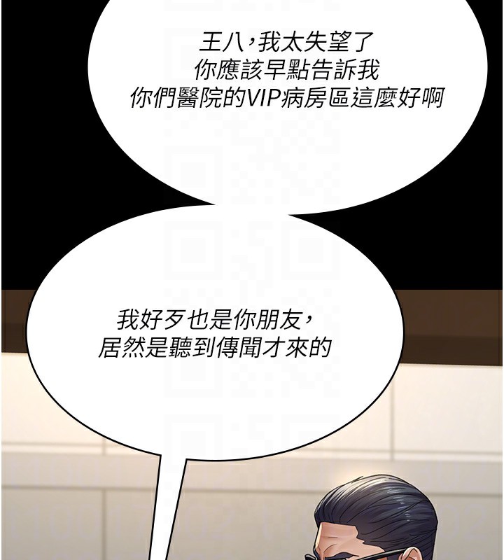 第99话-朋友妻不客气 - 第19.jpg页
