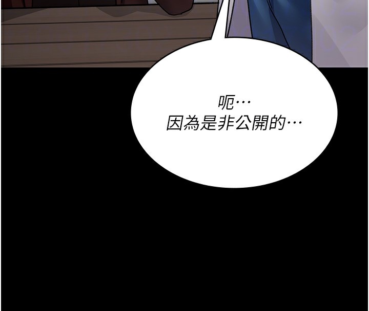 第99话-朋友妻不客气 - 第21.jpg页