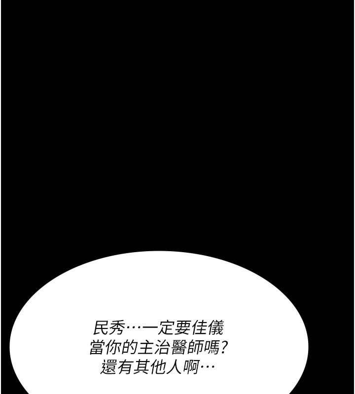 第99话-朋友妻不客气 - 第22.jpg页