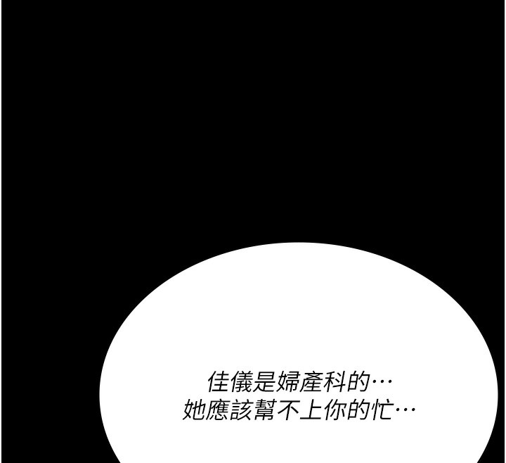 第99话-朋友妻不客气 - 第25.jpg页