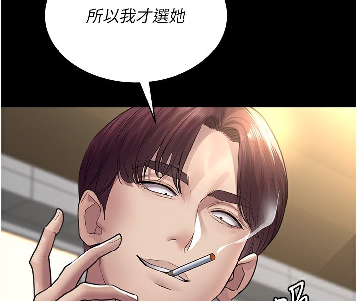 第99话-朋友妻不客气 - 第29.jpg页