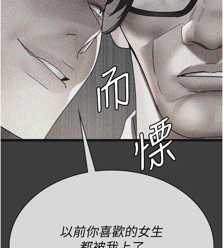 第99话-朋友妻不客气 - 第37.jpg页