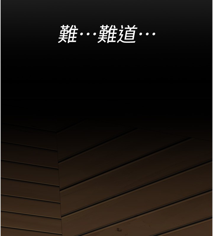 第99话-朋友妻不客气 - 第39.jpg页